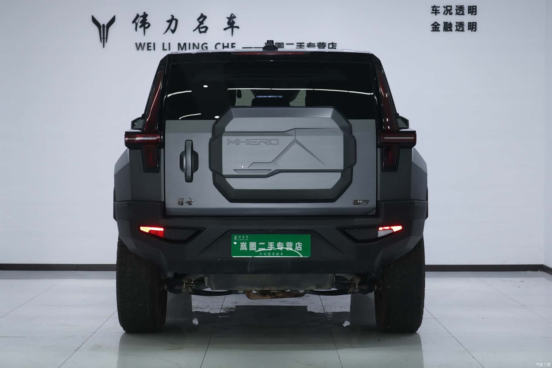Mengshi 917, 2024 27