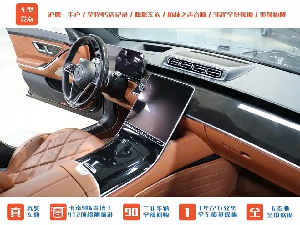 Mercedes-Benz Maybach S-class