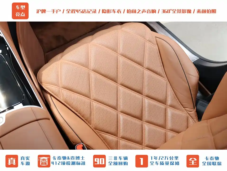 Mercedes-Benz Maybach S-class