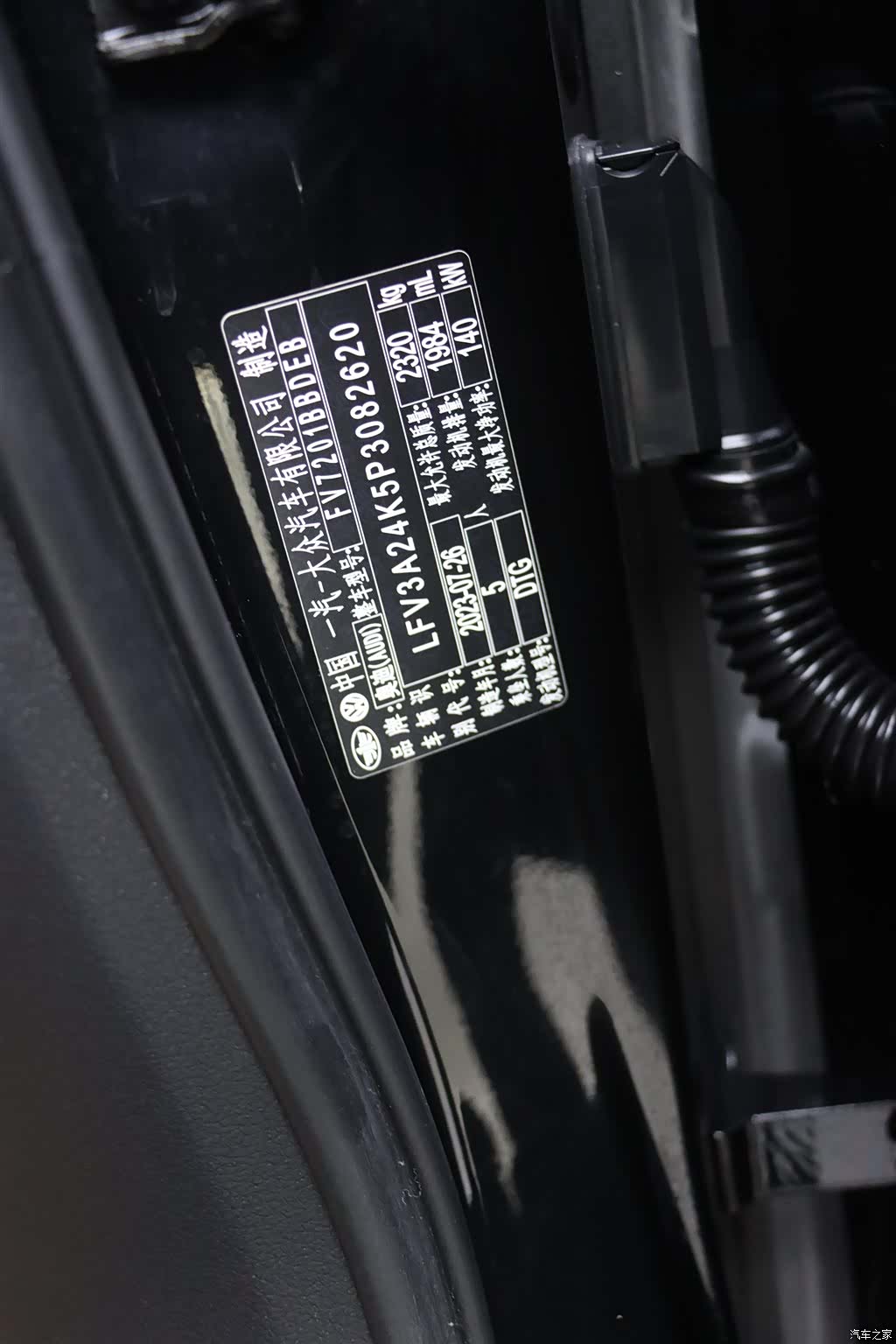 Audi A6L, 2023 21