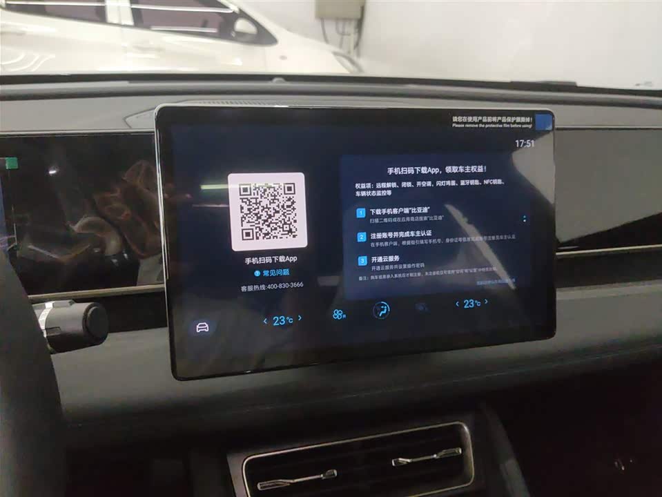 BYD Qin L