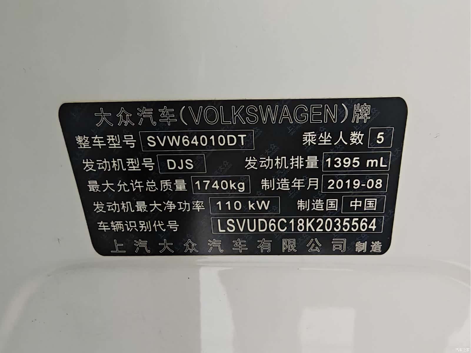 Volkswagen DSG, 2020 20