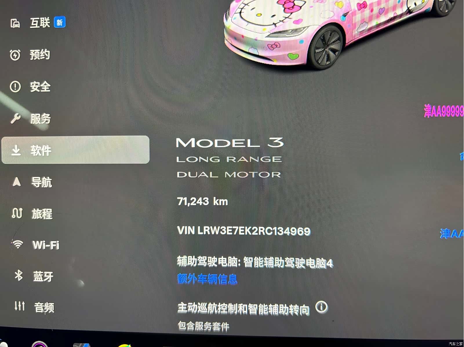 Tesla Model 3, 2024 8