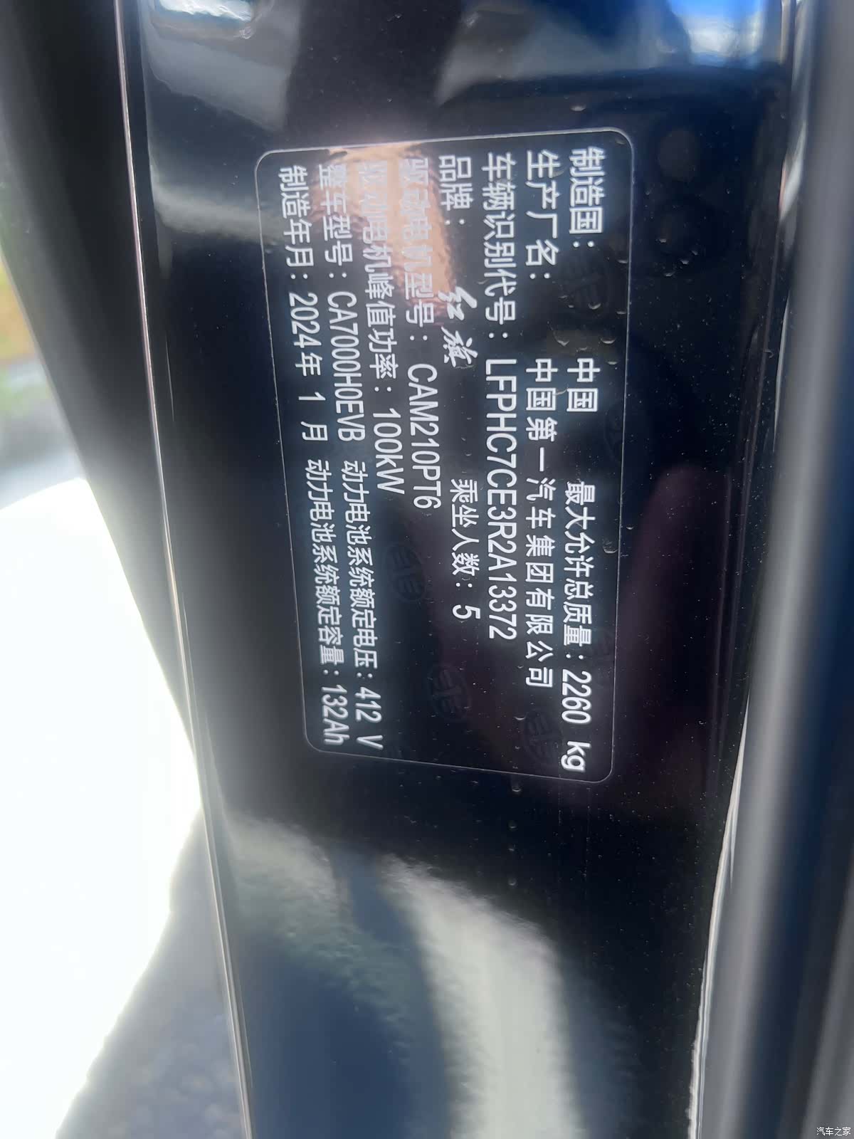 Hongqi QM5, 2024 7