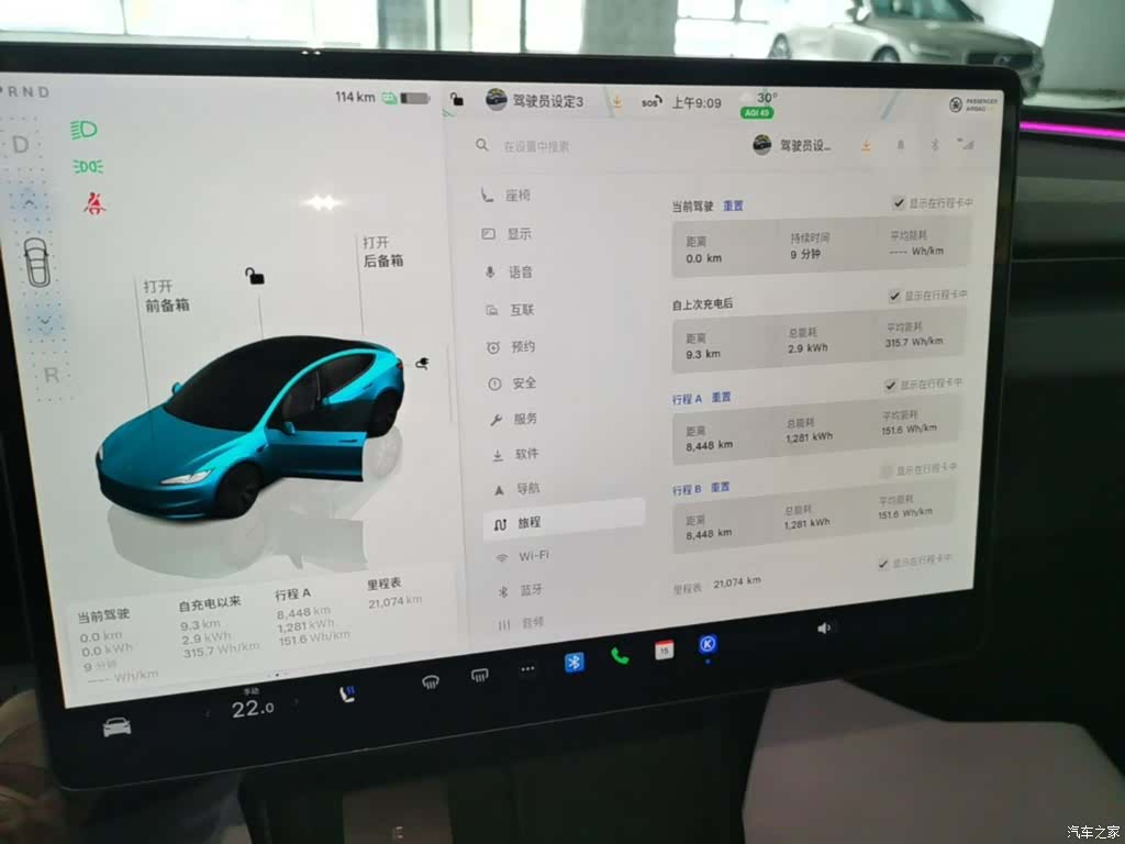 Tesla Model 3, 2024 13
