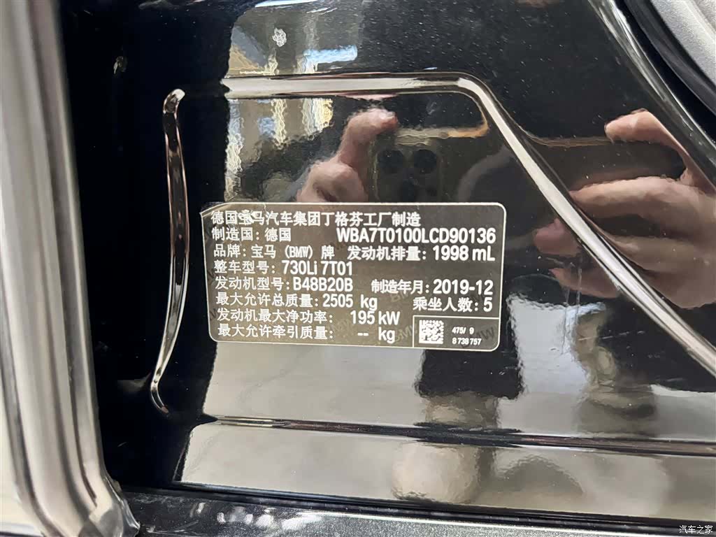 BMW 7 Series, 2020 22