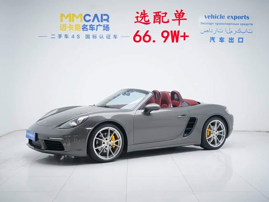 Porsche 718 2020 Boxster 2.0T