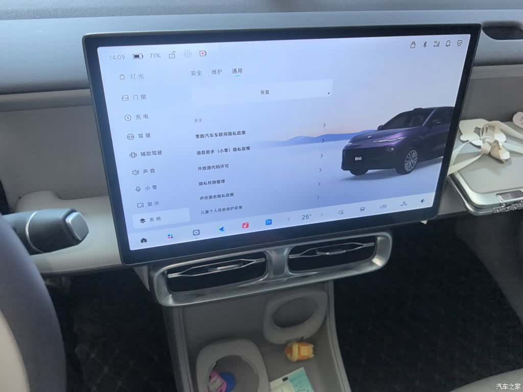 Leapmotor B10, 2025 10