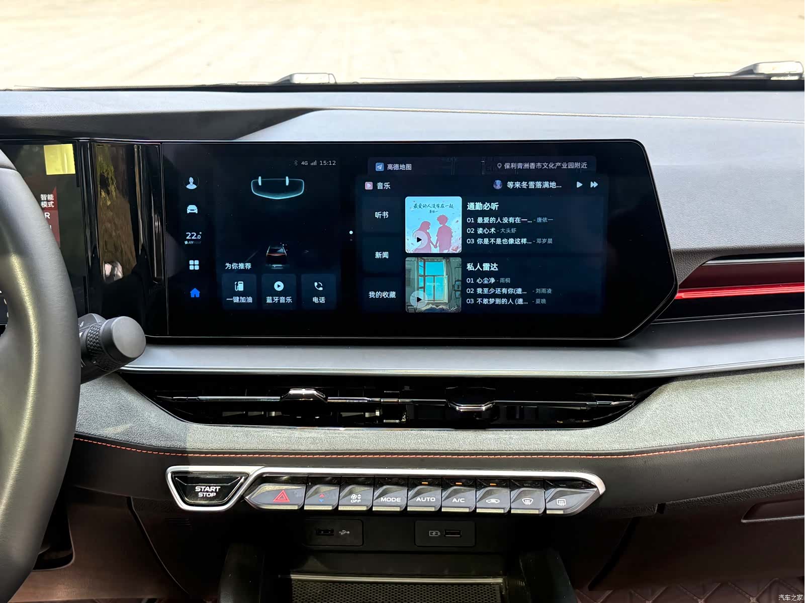 Geely Binray, 2022 6