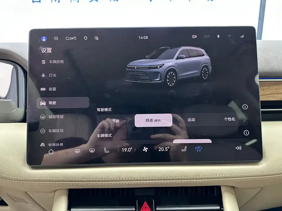 AITO Ask the world M7