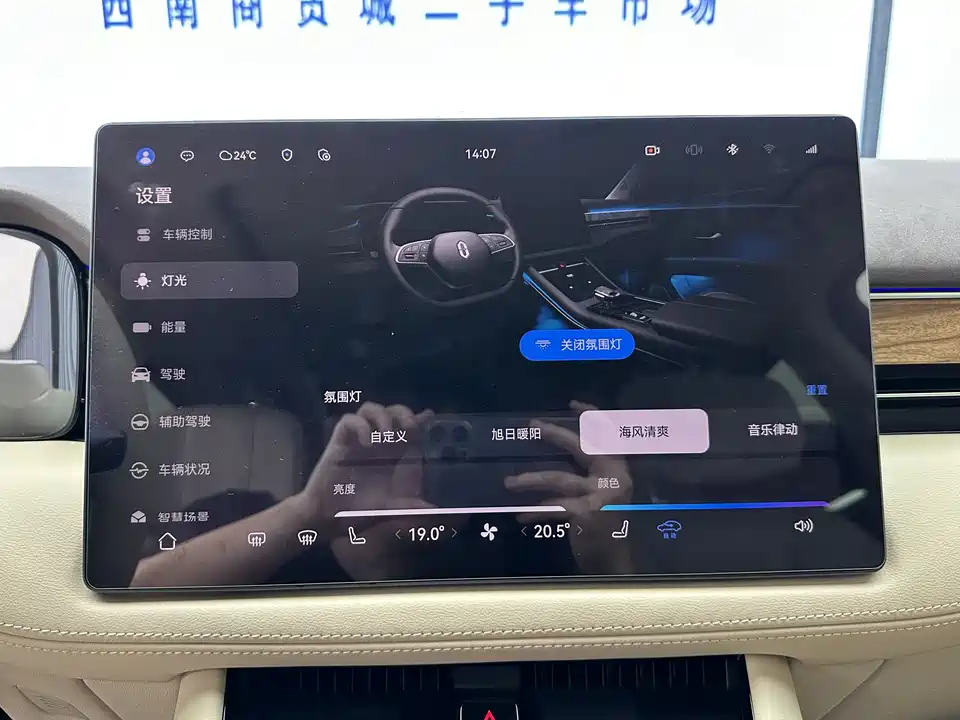 AITO Ask the world M7