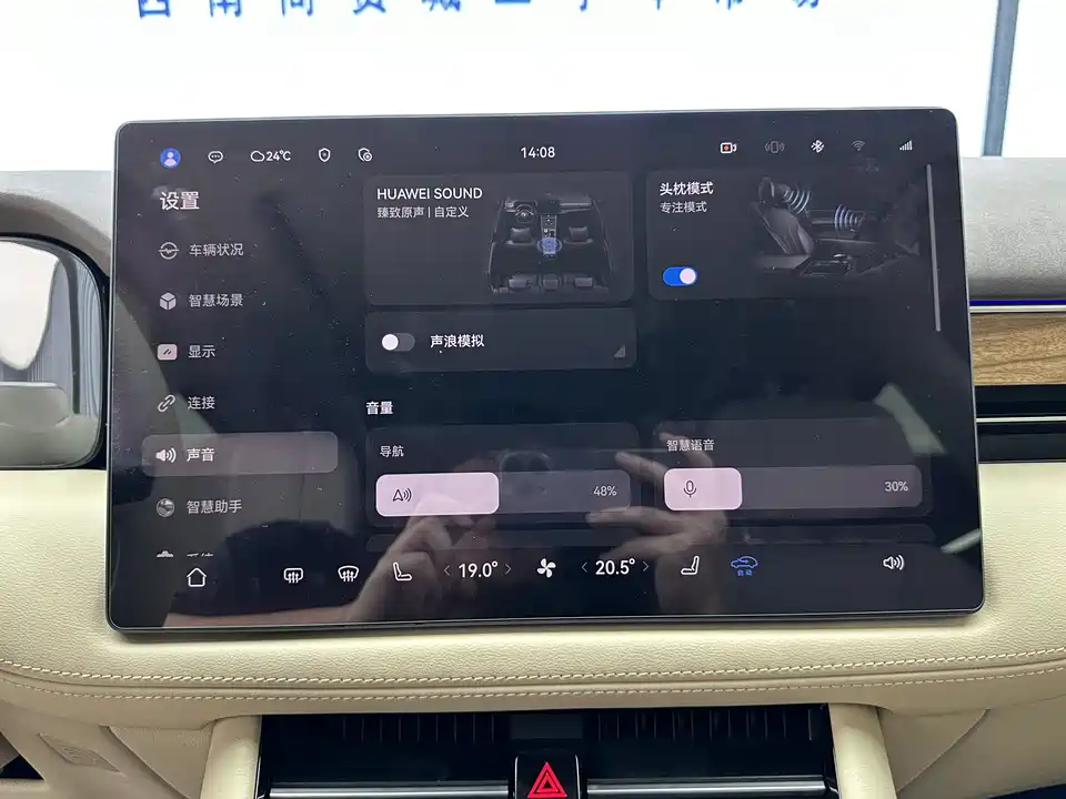 AITO Ask the world M7