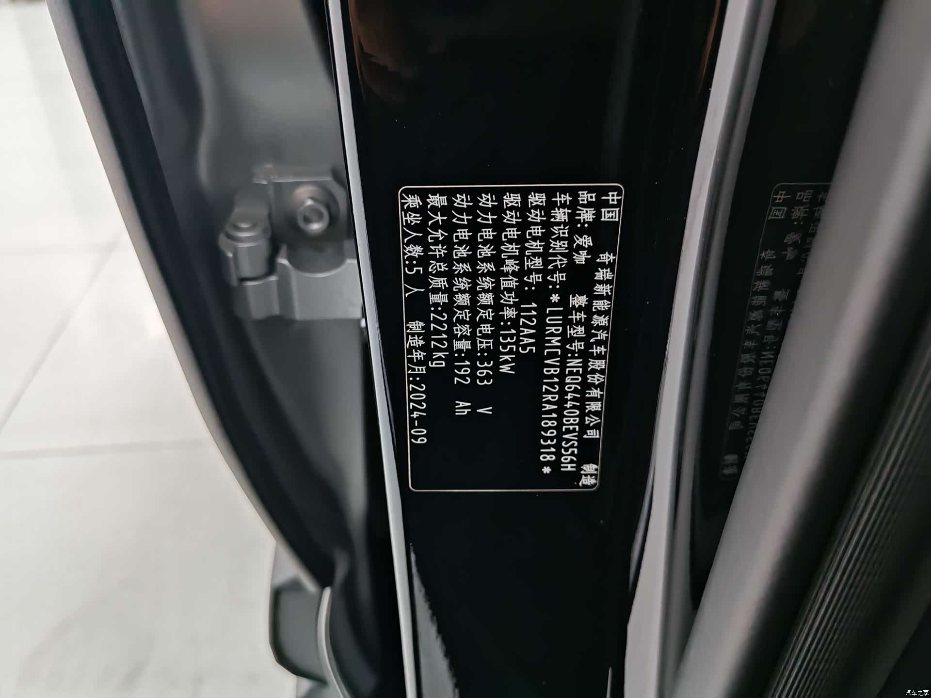 Chery iCAR, 2024 18