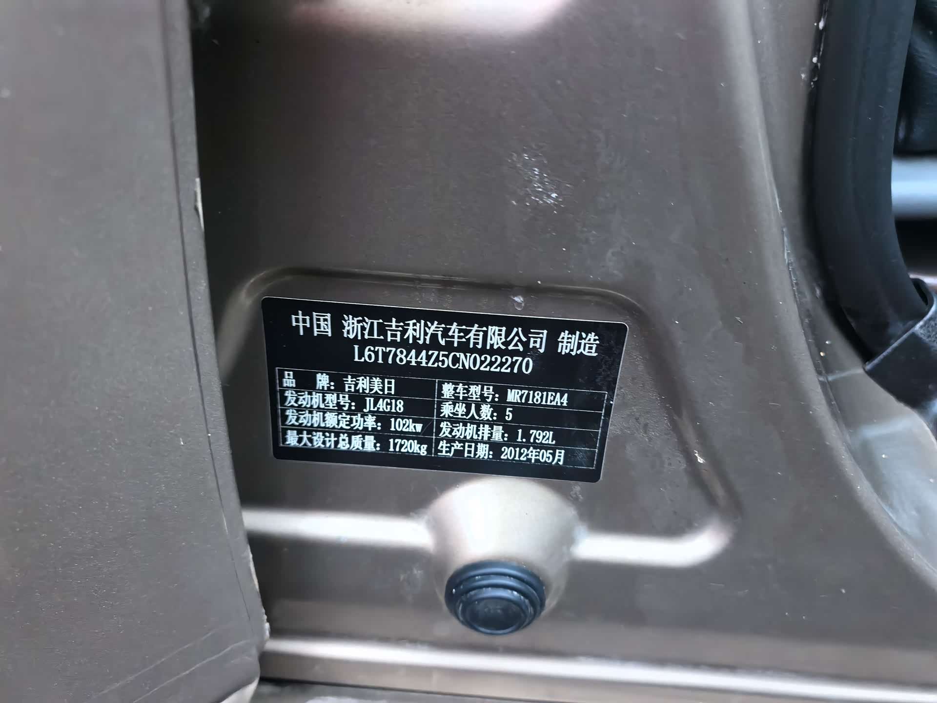 Geely Emgrand, 2012 все фото