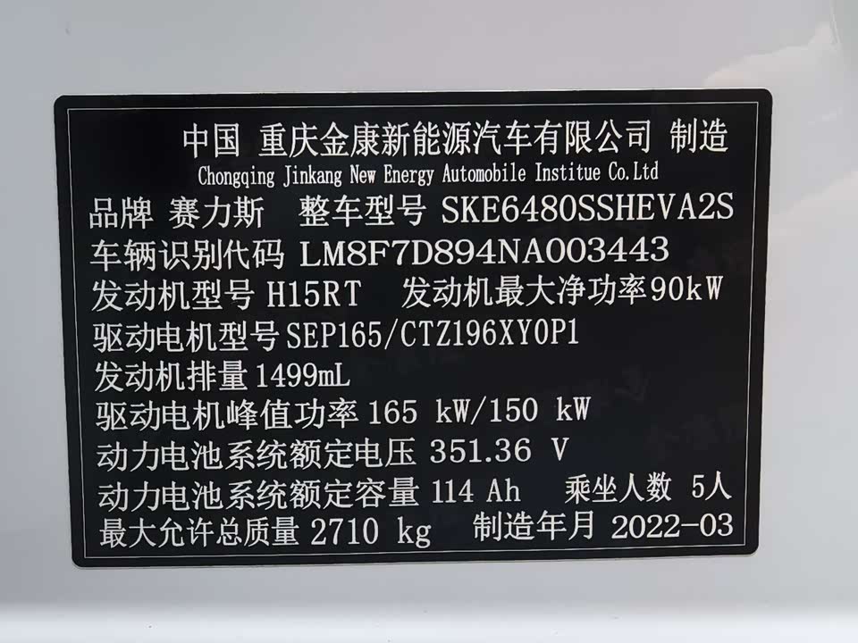 AITO Ask the world M5