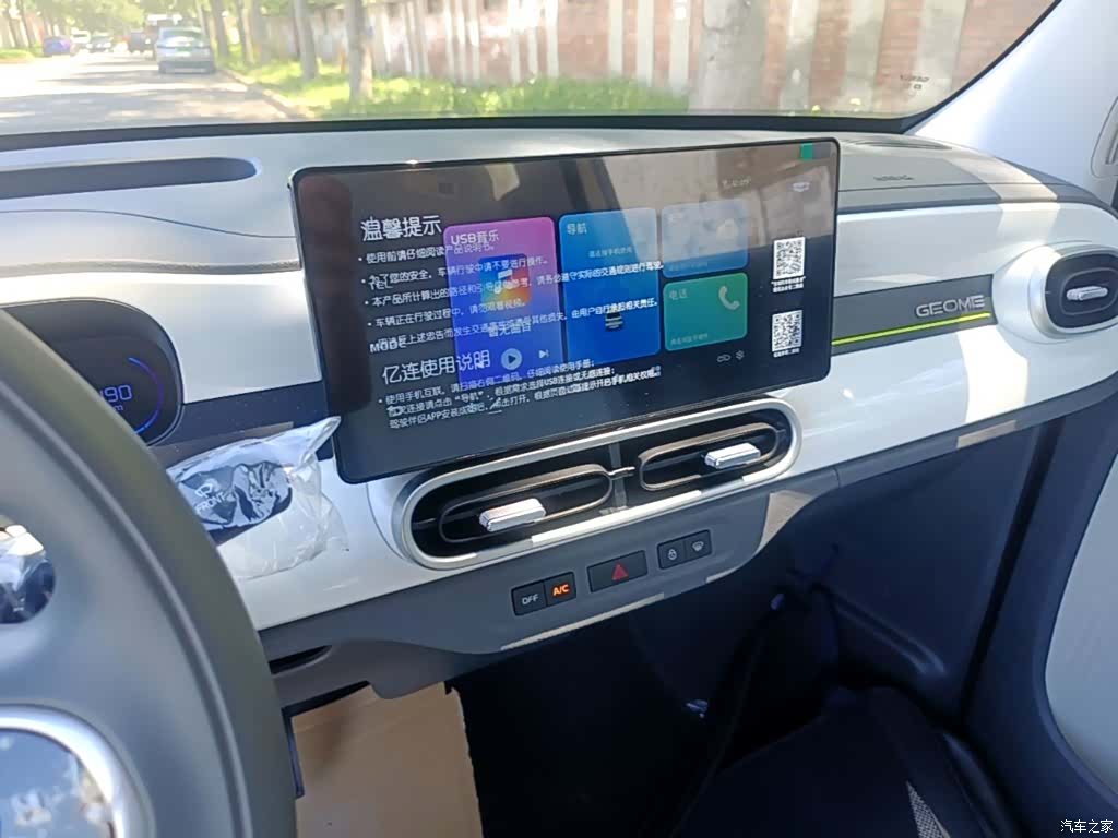 Geely Panda, 2026 13