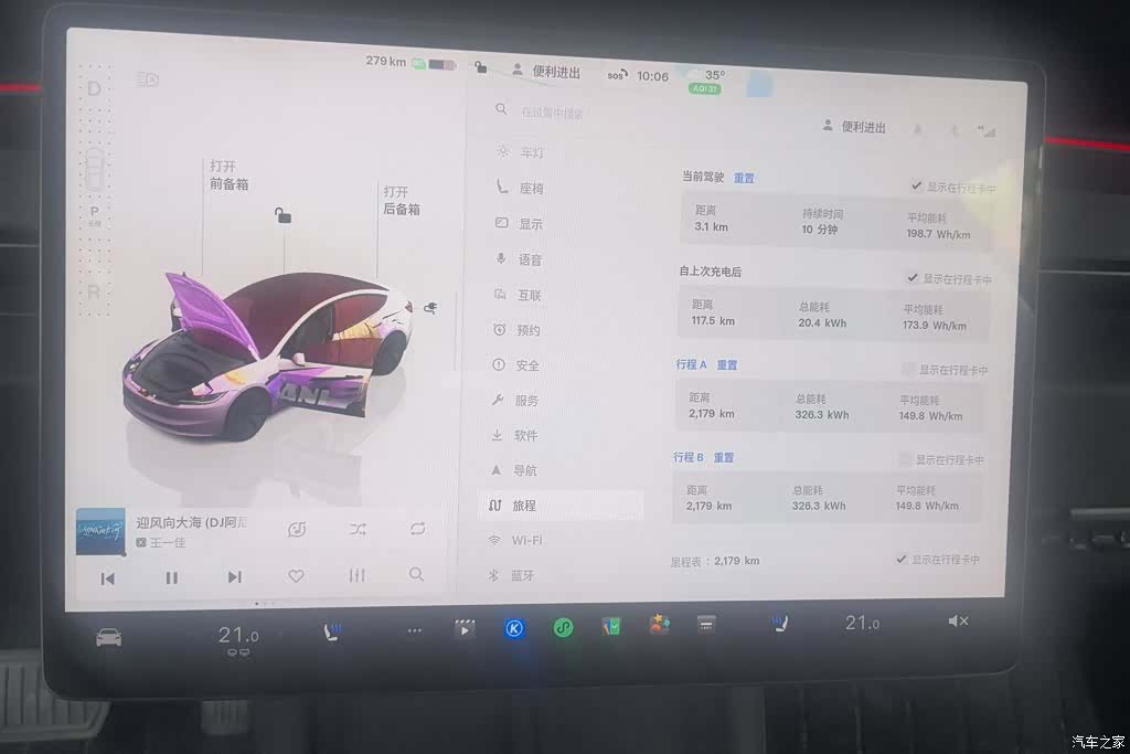 Tesla Model 3, 2026 14