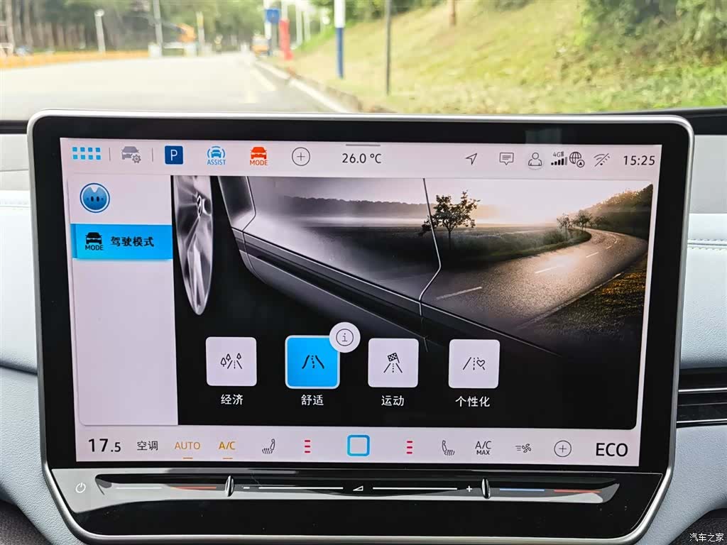 Volkswagen ID.4, 2024 23