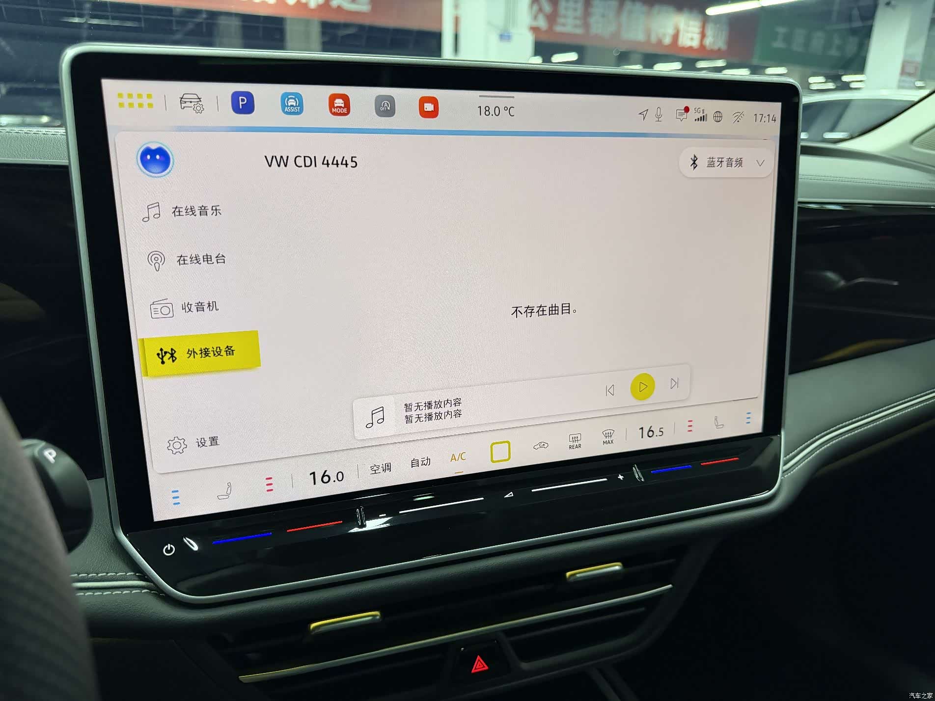 Volkswagen Magotan, 2025 15