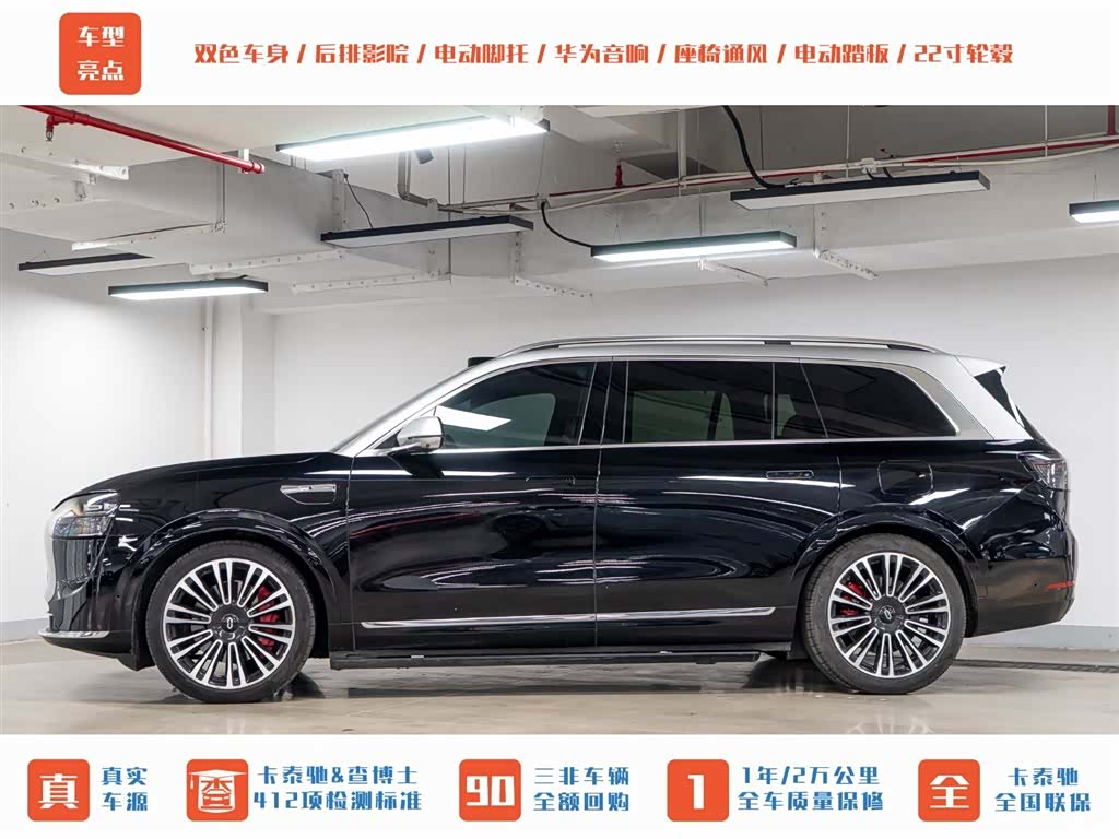 AITO M9, 2024 4
