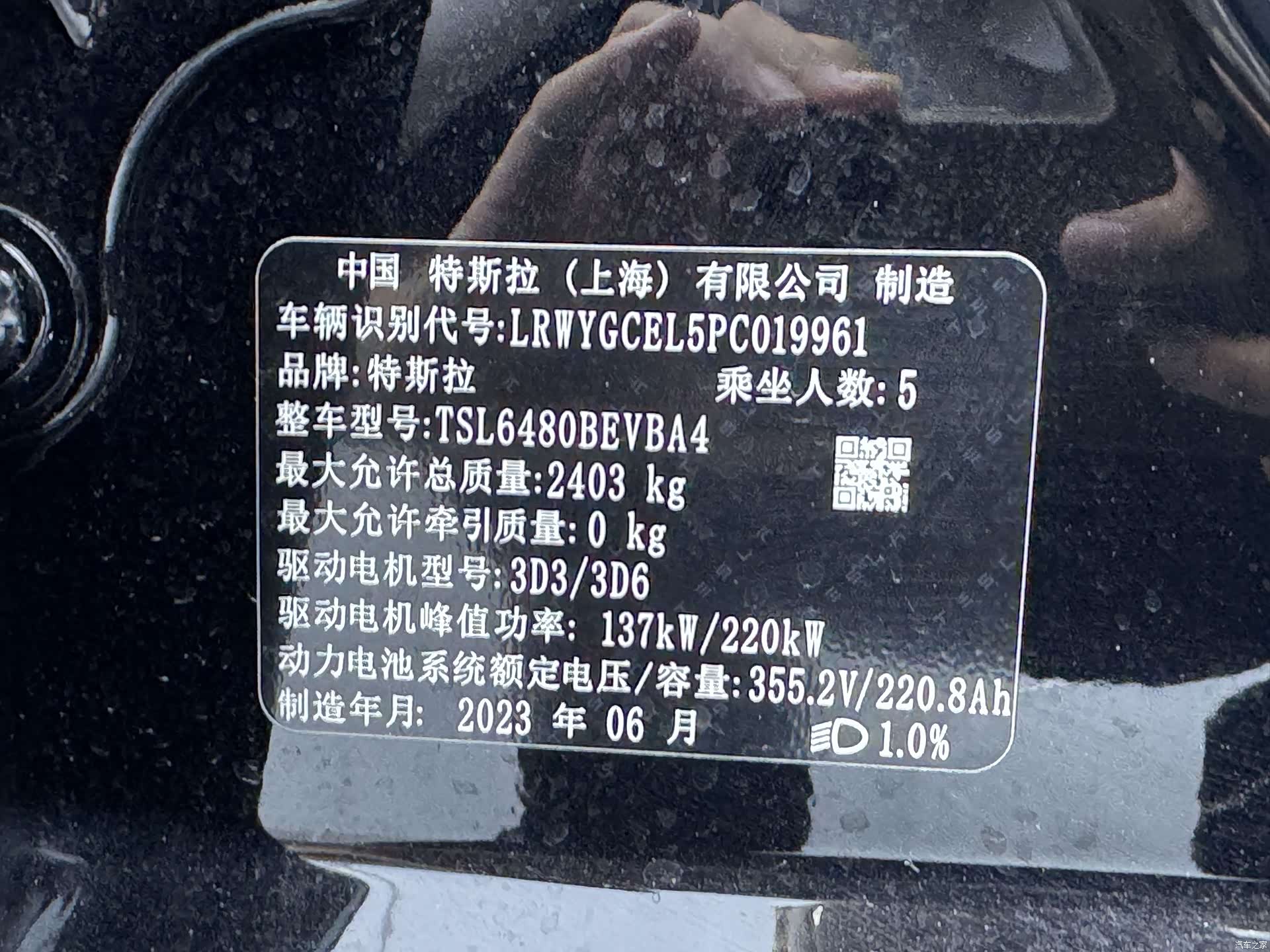 Tesla Model Y, 2023 24