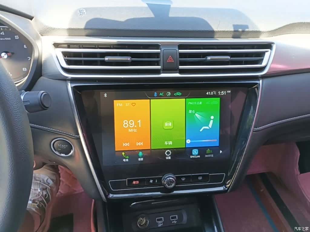 Roewe i5, 2019 13