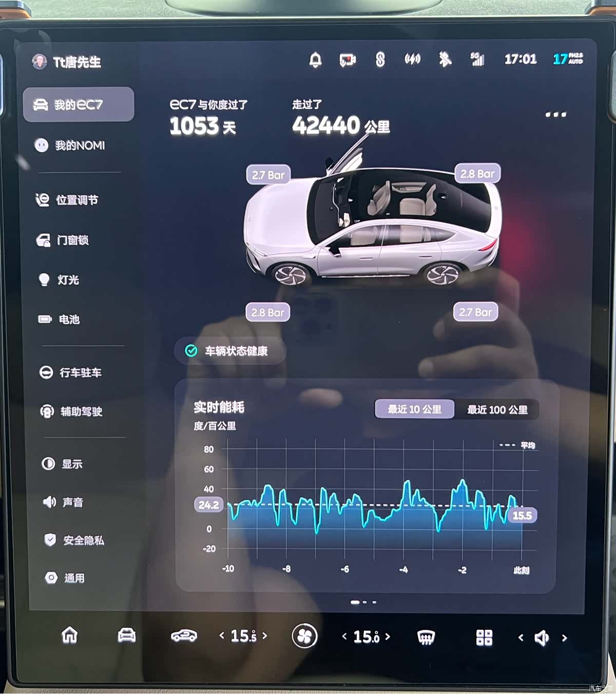 NIO EC7, 2023 10