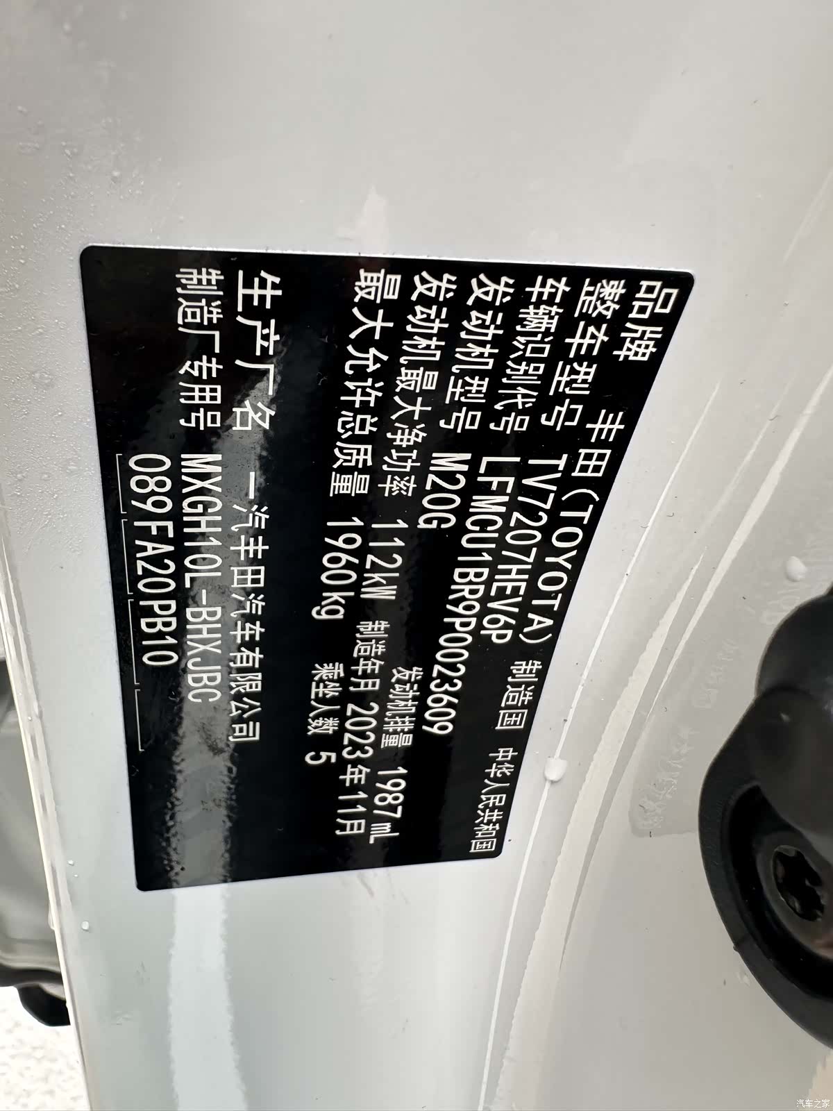 Toyota Corolla, 2024 26