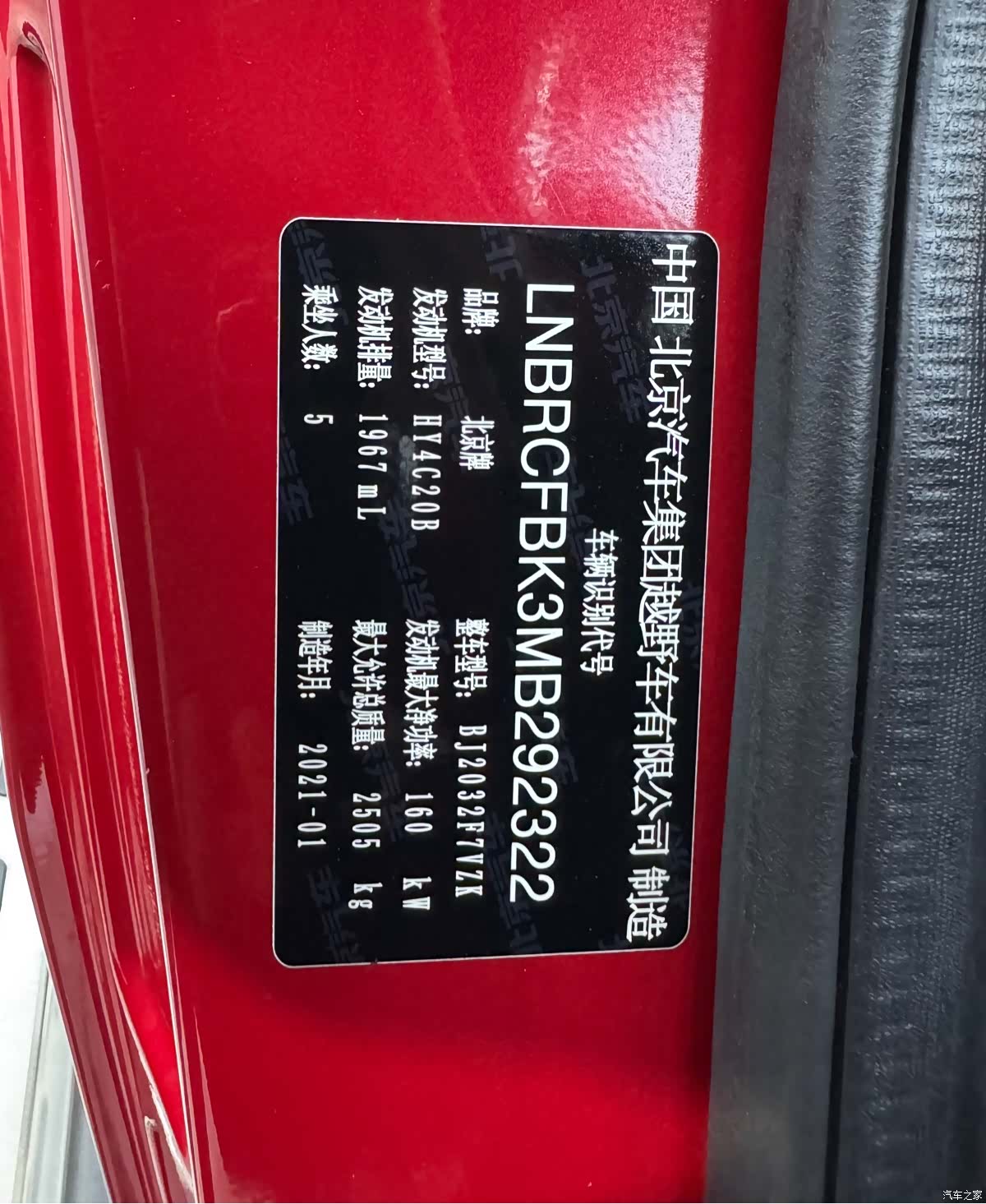 BAIC BJ40, 2021 25