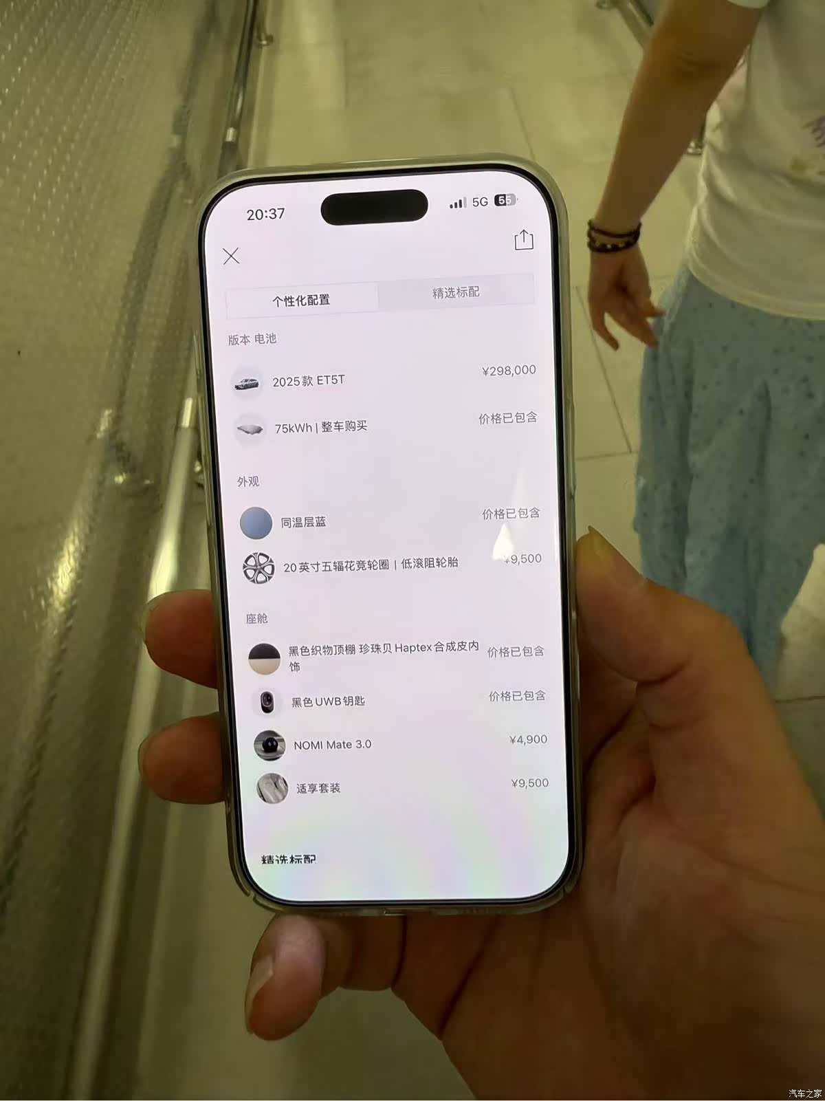 NIO ET5, 2025 10