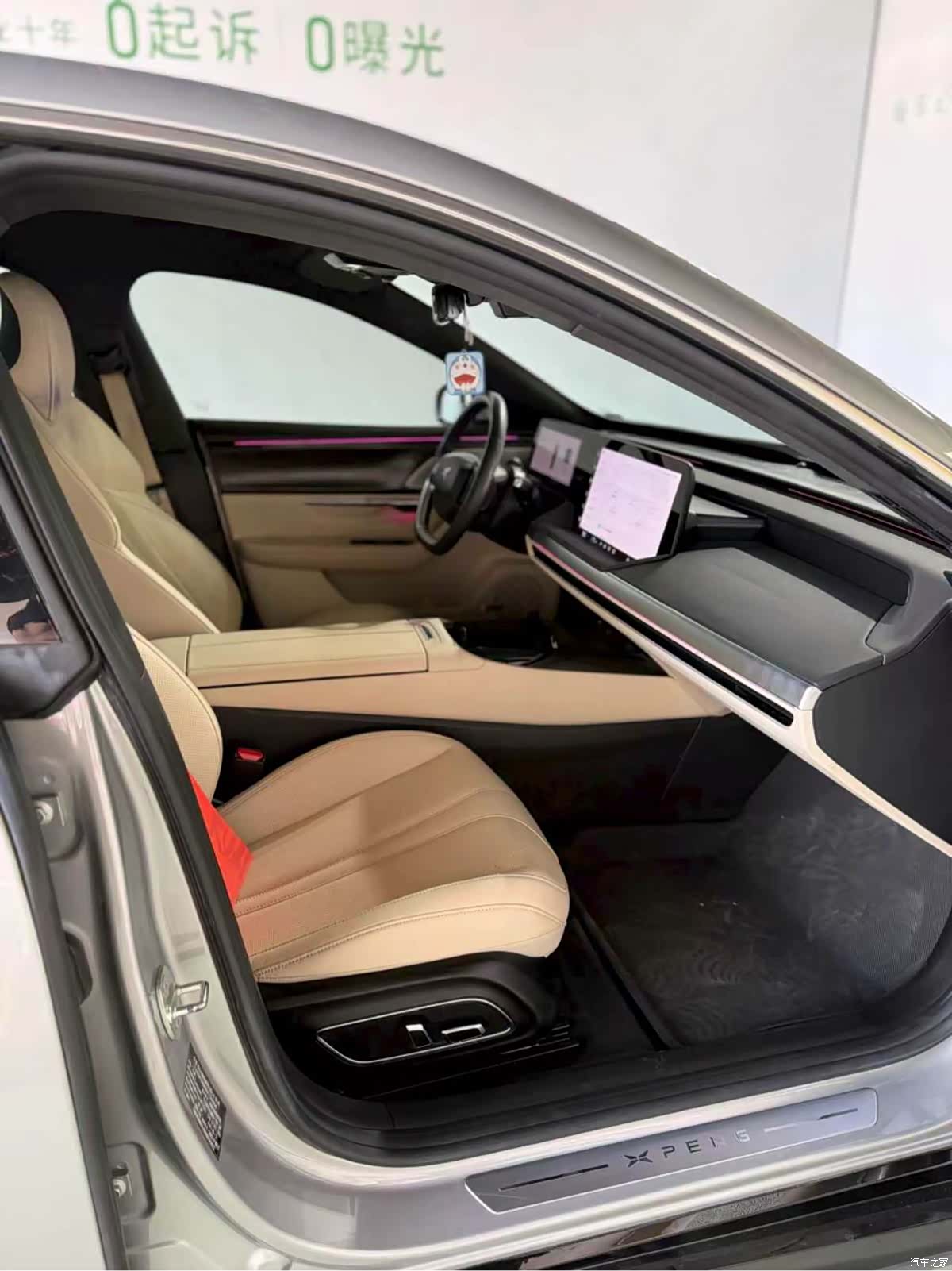 Xpeng P7, 2022 14