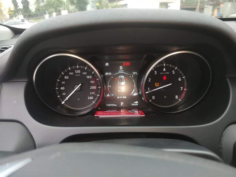 Land Rover Discover Shenxing