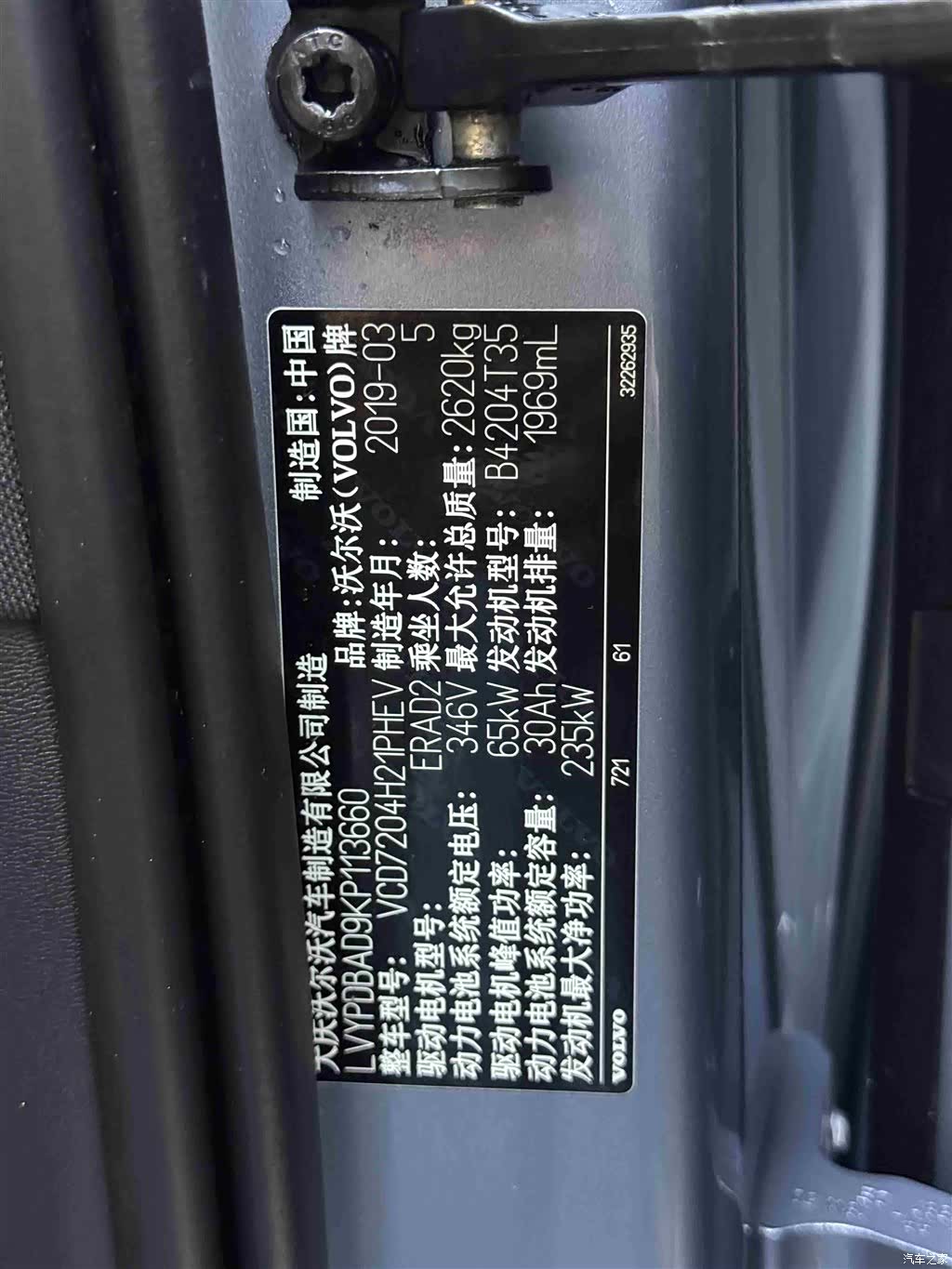 Volvo S90, 2019 13