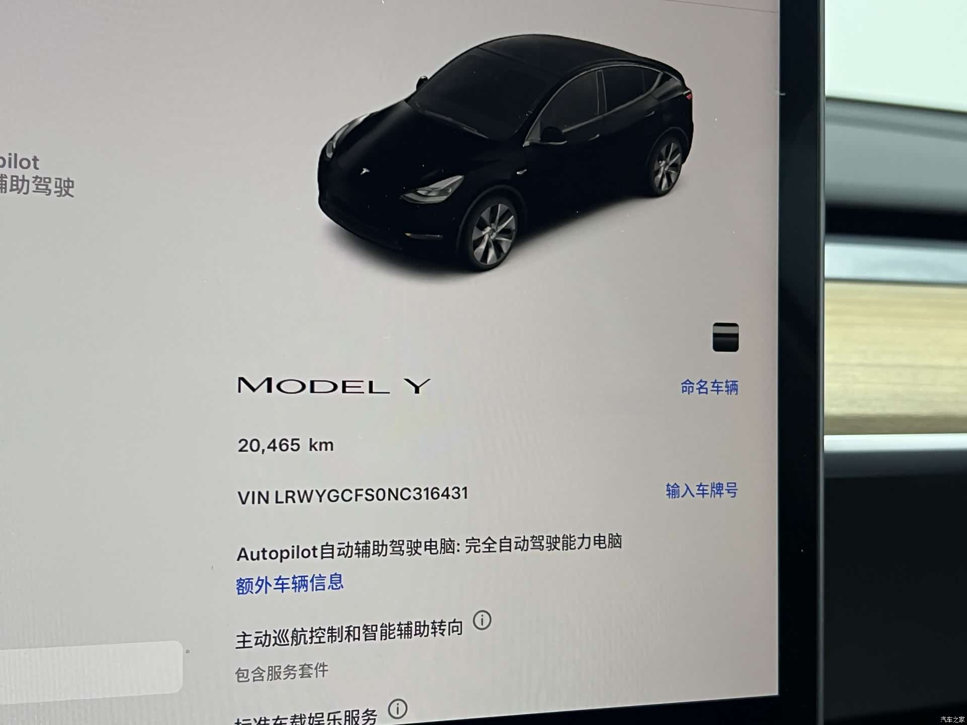 Tesla Model Y, 2022 24