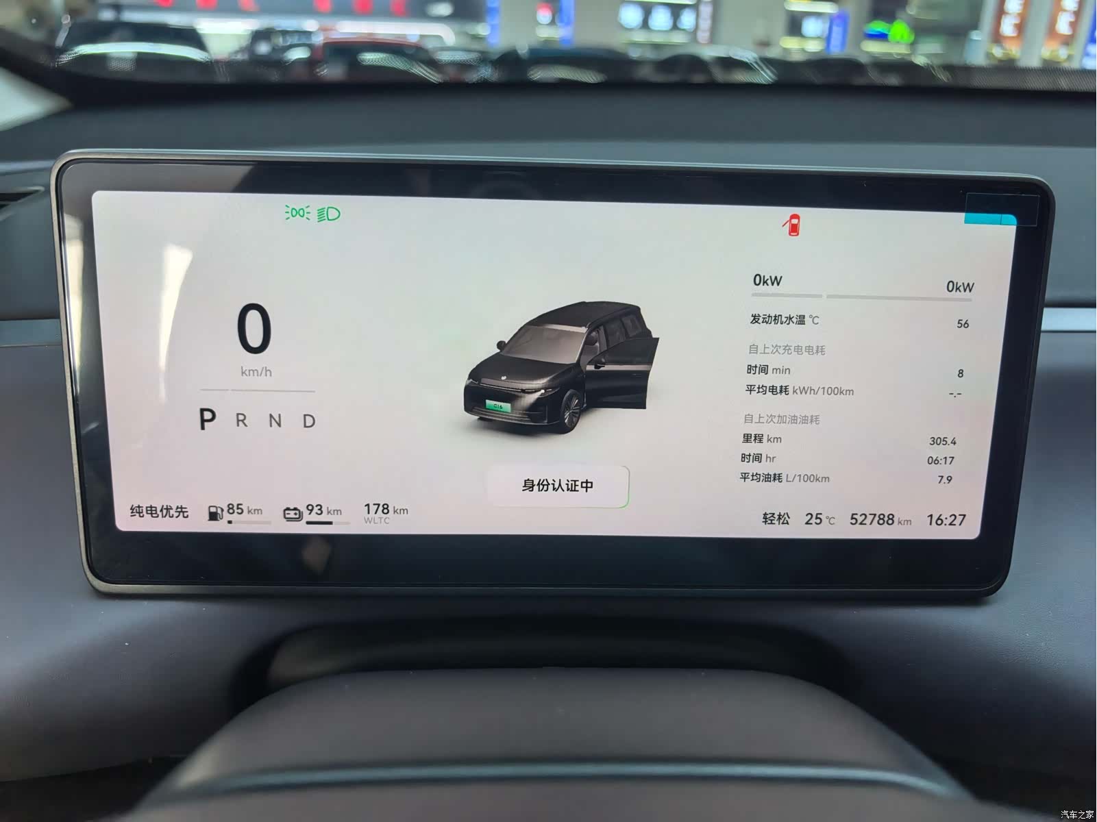 Leapmotor C16, 2024 8