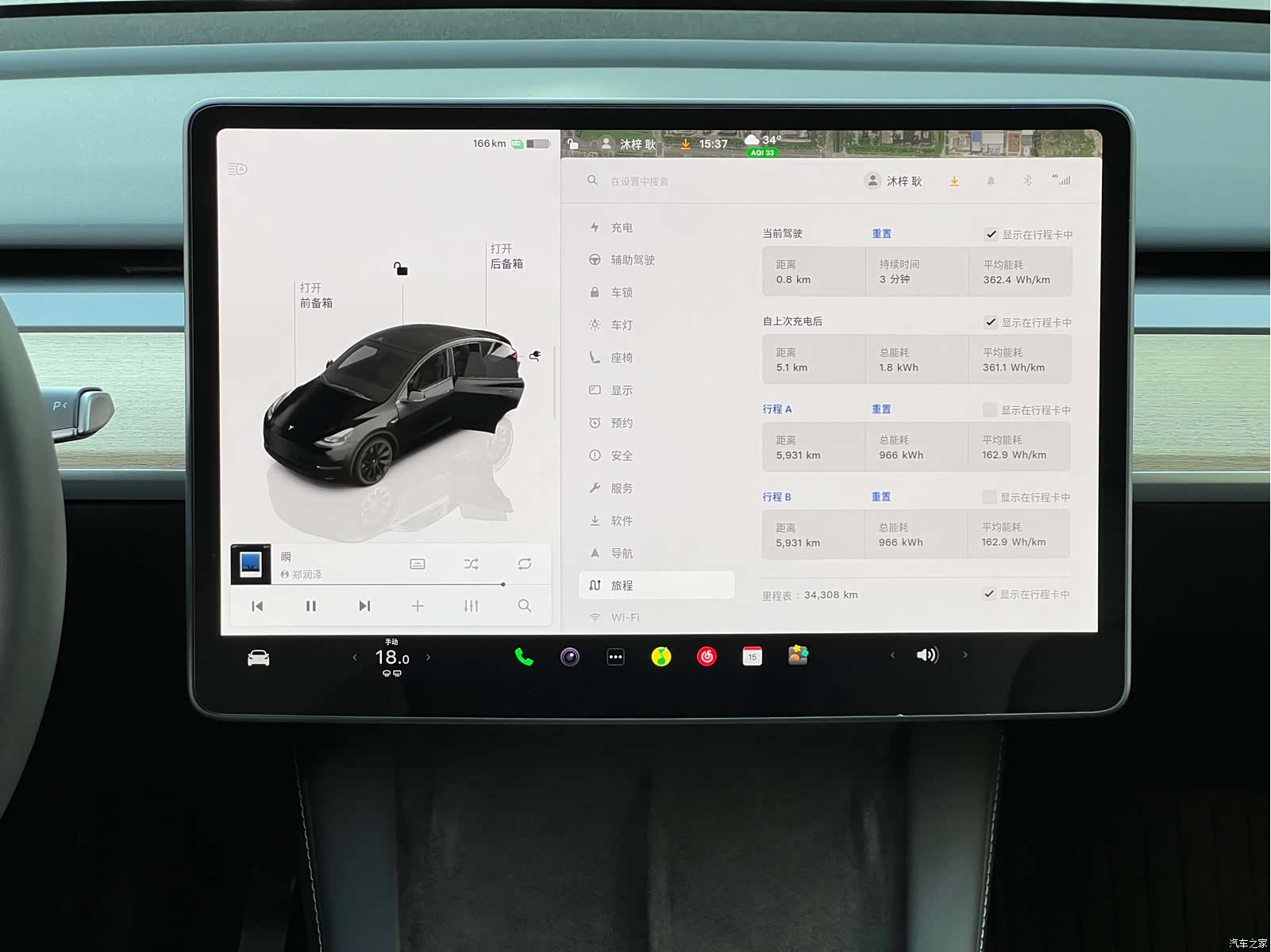 Tesla Model Y, 2023 15