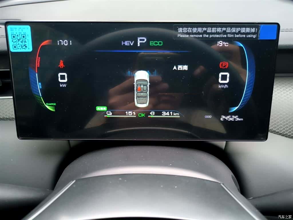 BYD Qin, 2025 12