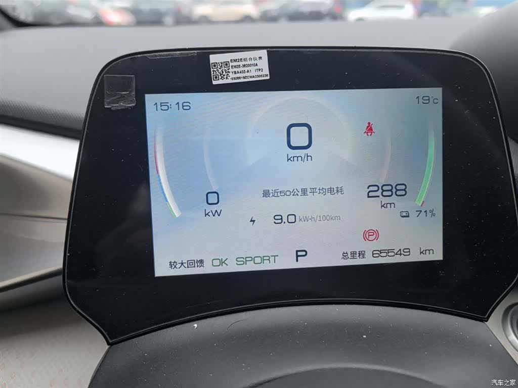 BYD Dolphin, 2021 12