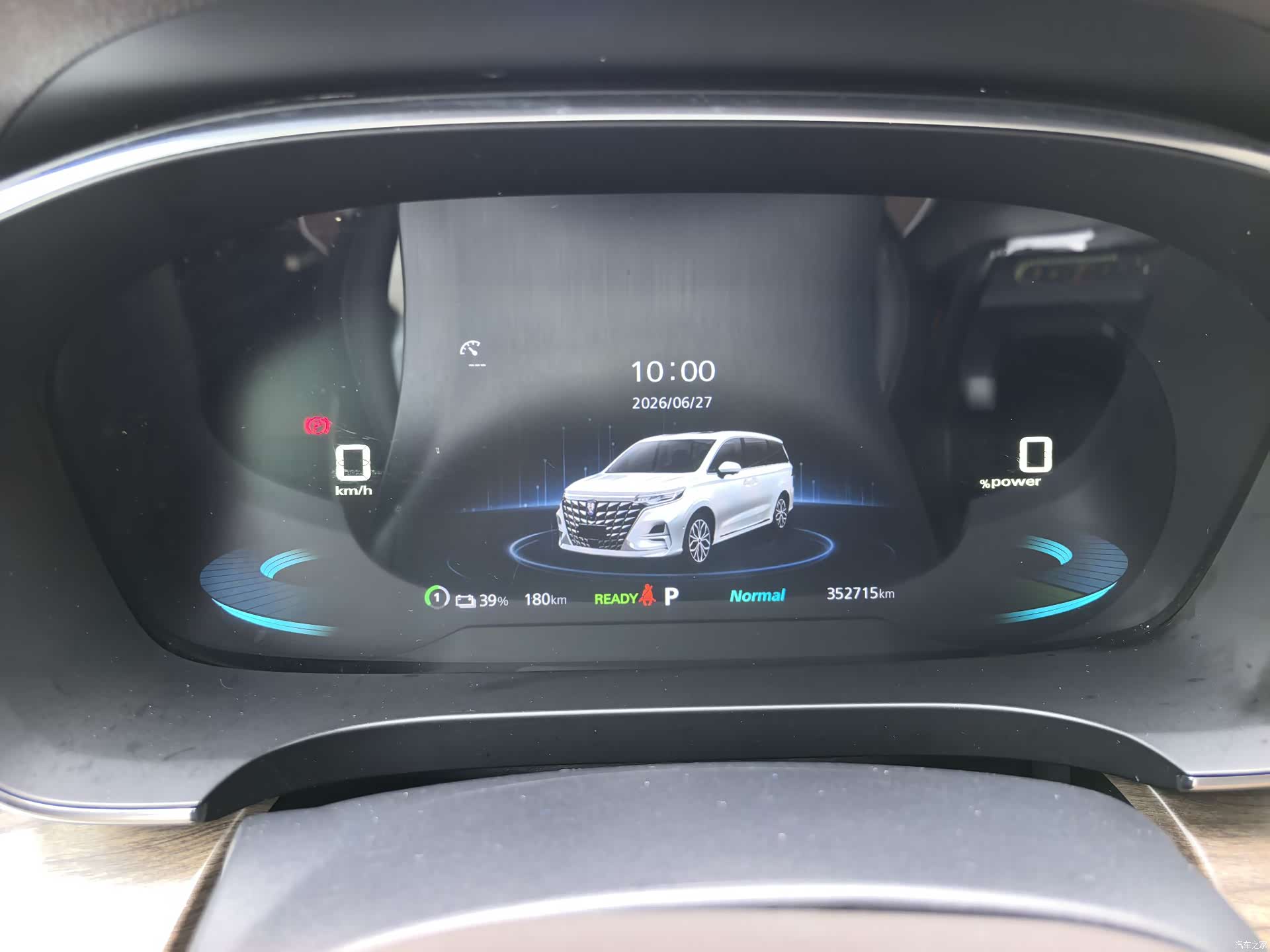 Roewe iMAX8, 2023 13