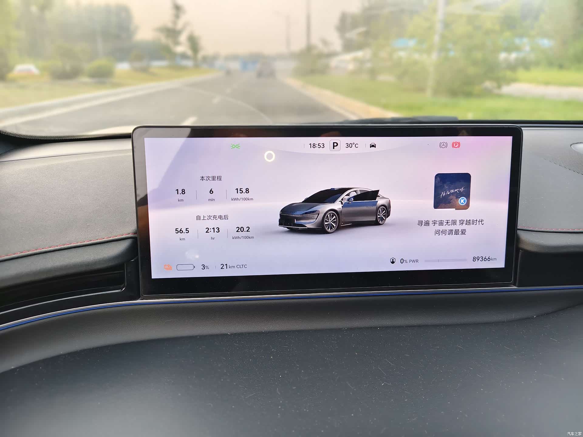 Luxeed S7, 2024 6