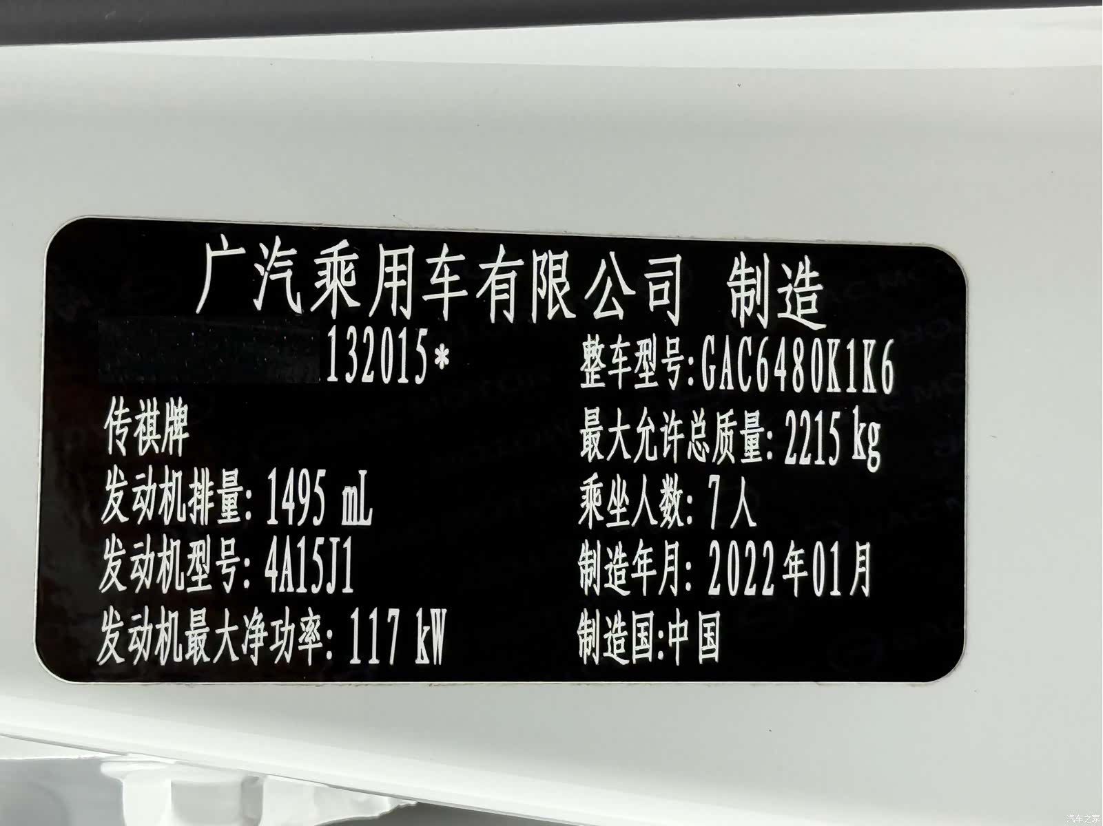 GAC M6, 2022 26