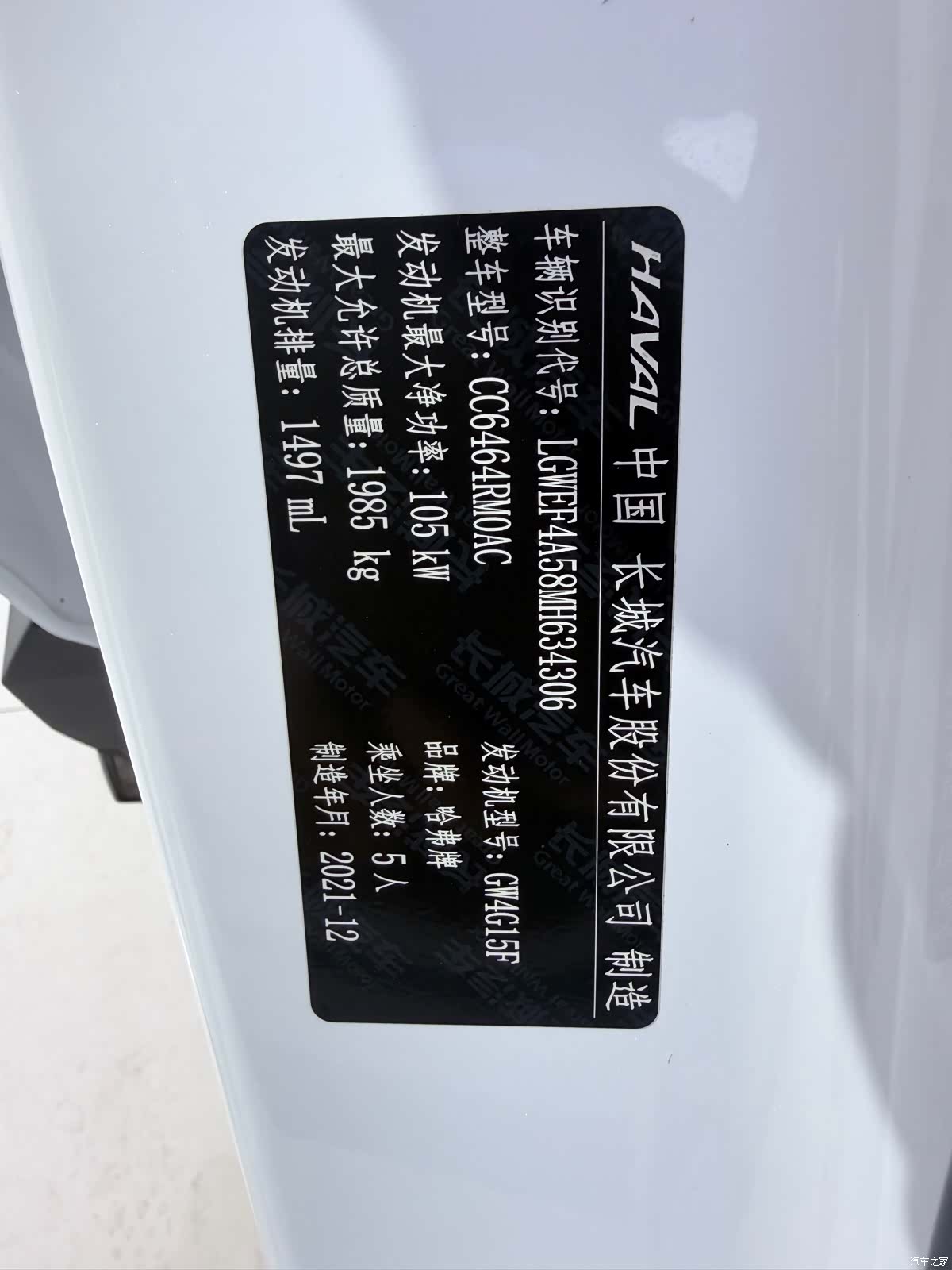 Haval H6, 2022 18