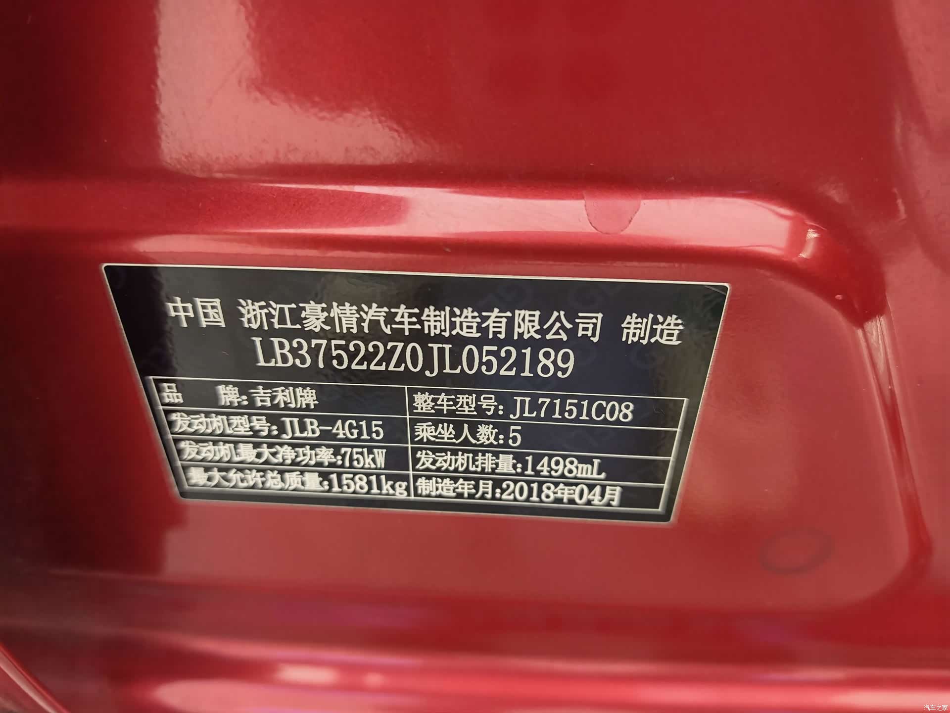 Geely X3, 2018 17