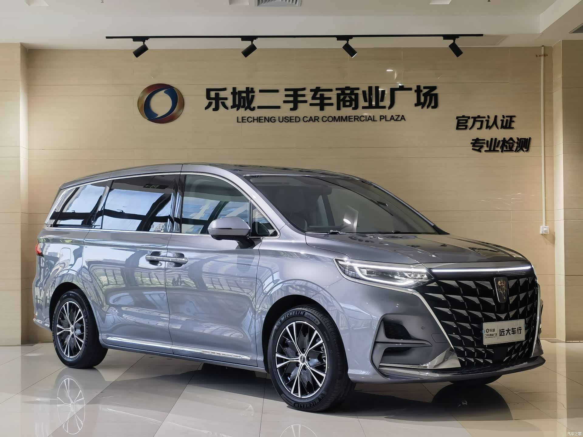 Roewe iMAX8, 2023 3