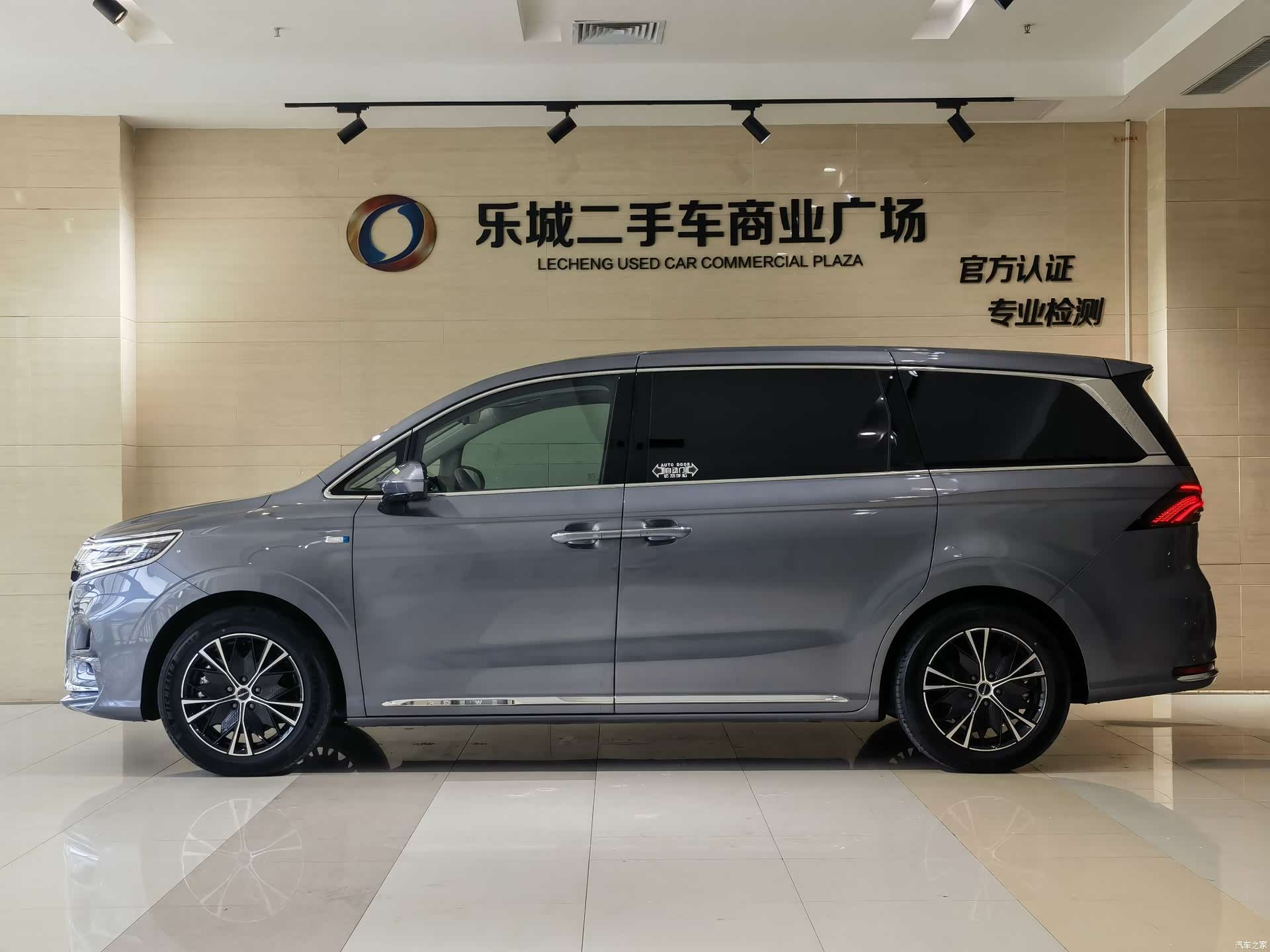 Roewe iMAX8, 2023 19