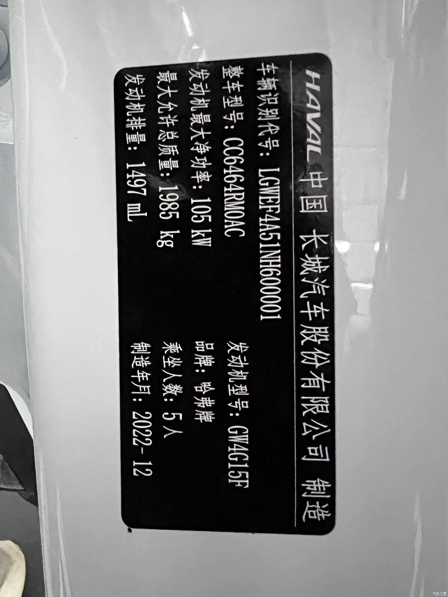 Haval H6, 2023 21