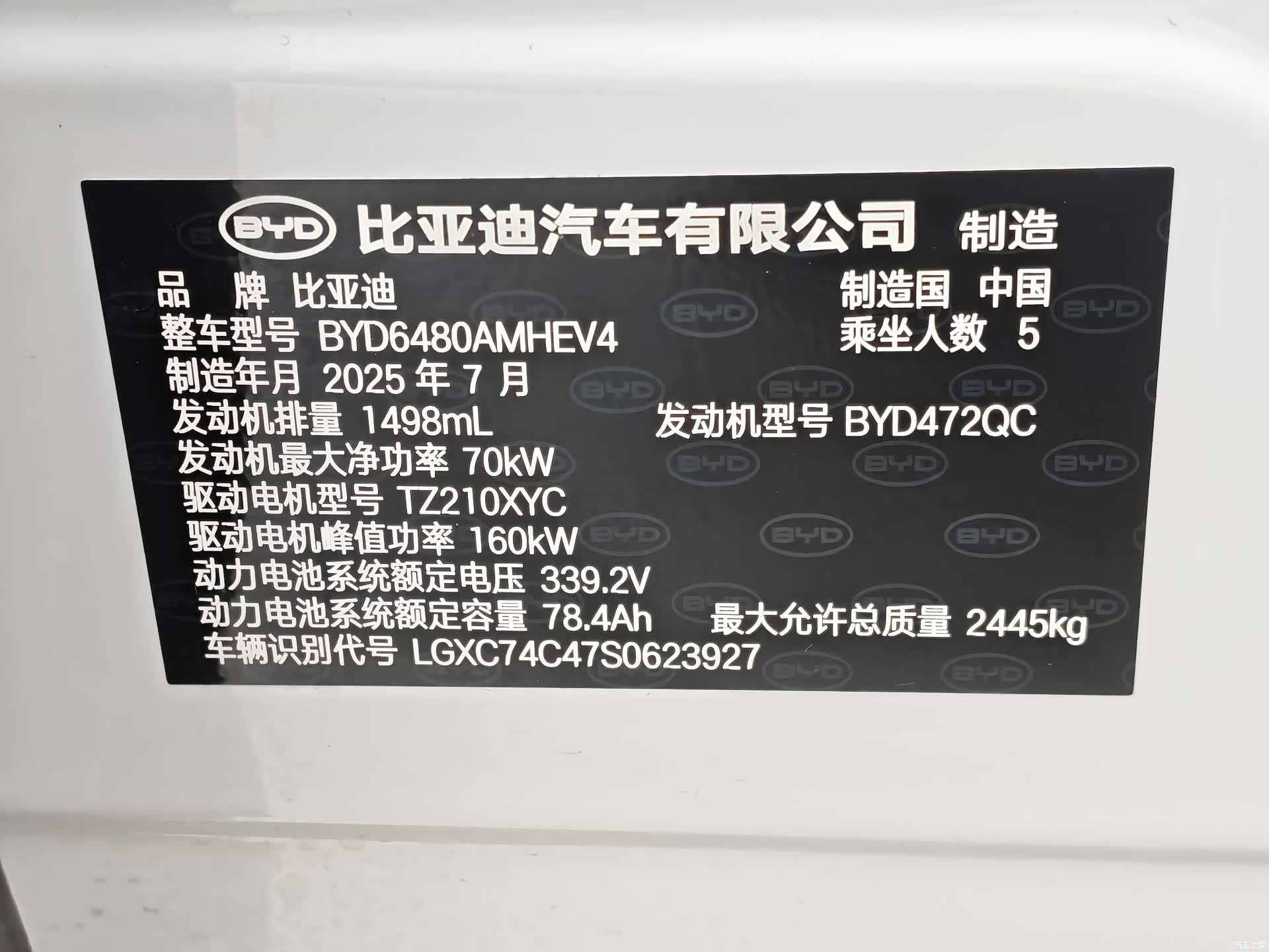 BYD HiAce, 2025 12