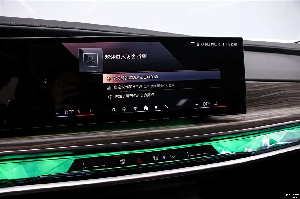 BMW 7 Series, 2024 8