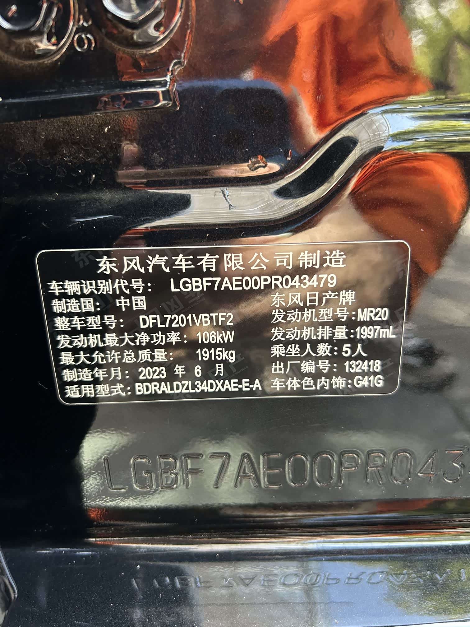 Nissan Teana, 2024 6