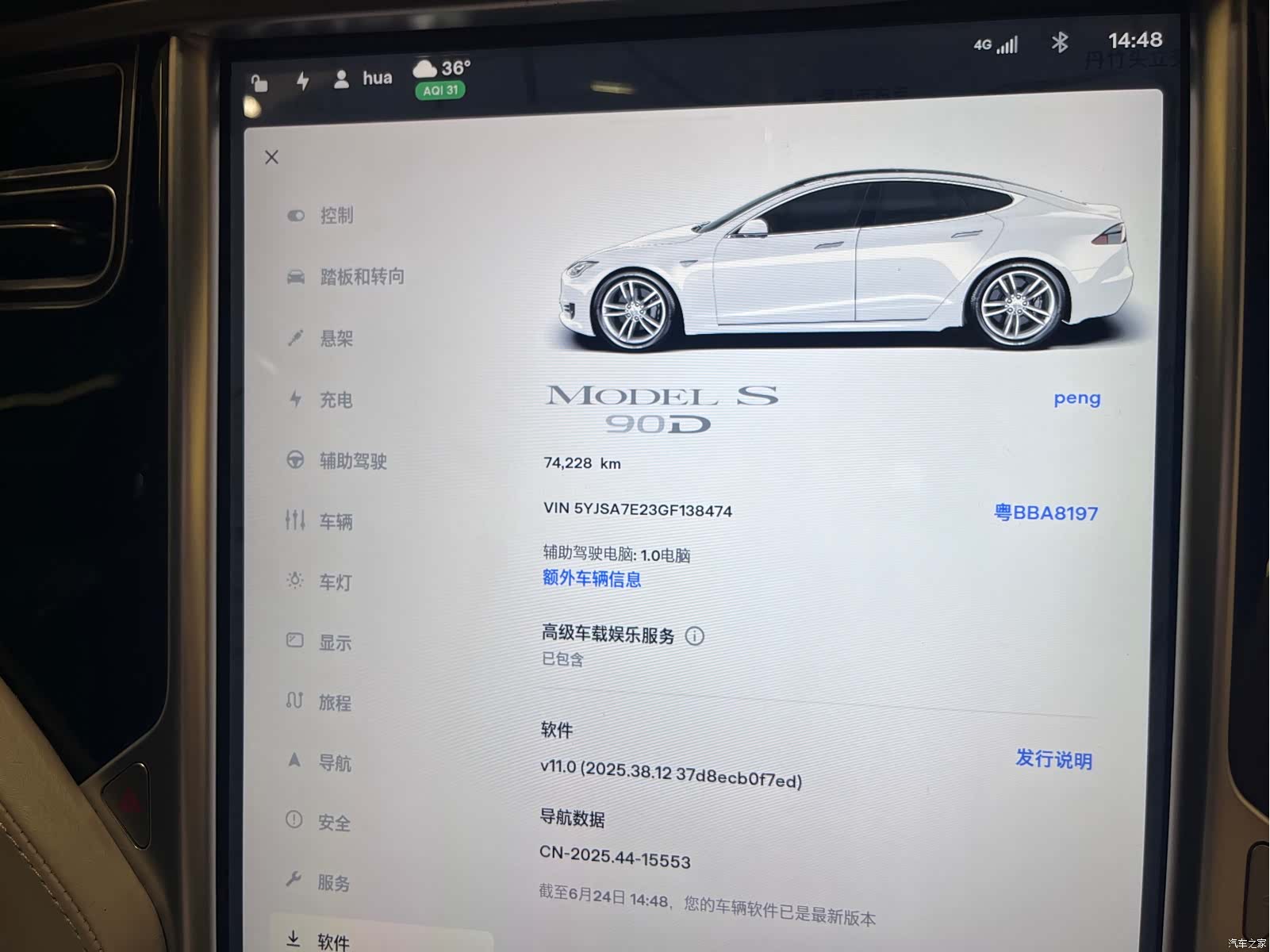Tesla Model S, 2016 14